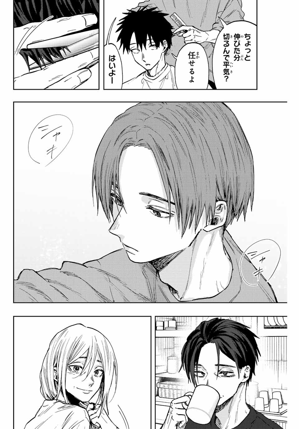 Kaoru Hana wa Rin to Saku Chap 83 - Next Chap 84