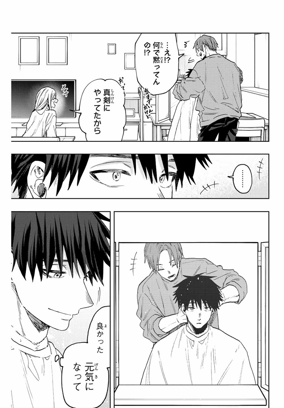 Kaoru Hana wa Rin to Saku Chap 83 - Next Chap 84