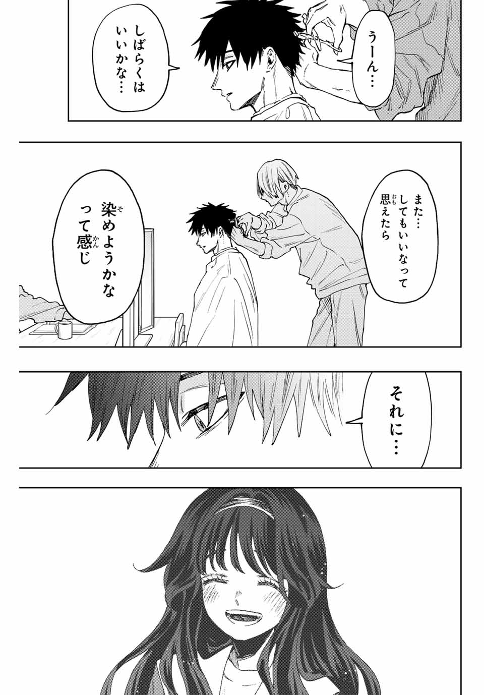 Kaoru Hana wa Rin to Saku Chap 83 - Next Chap 84