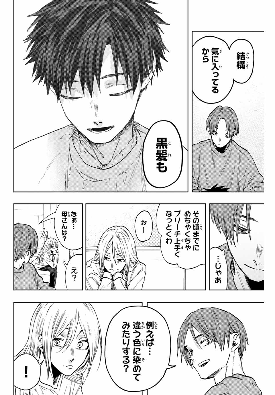 Kaoru Hana wa Rin to Saku Chap 83 - Next Chap 84