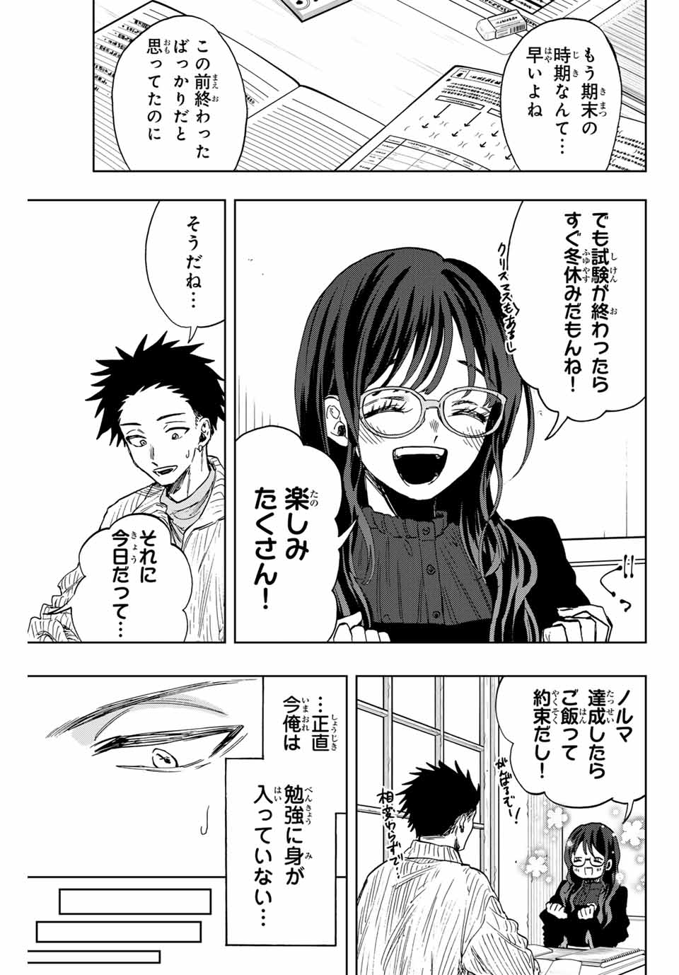 Kaoru Hana wa Rin to Saku Chap 84 - Next Chap 85