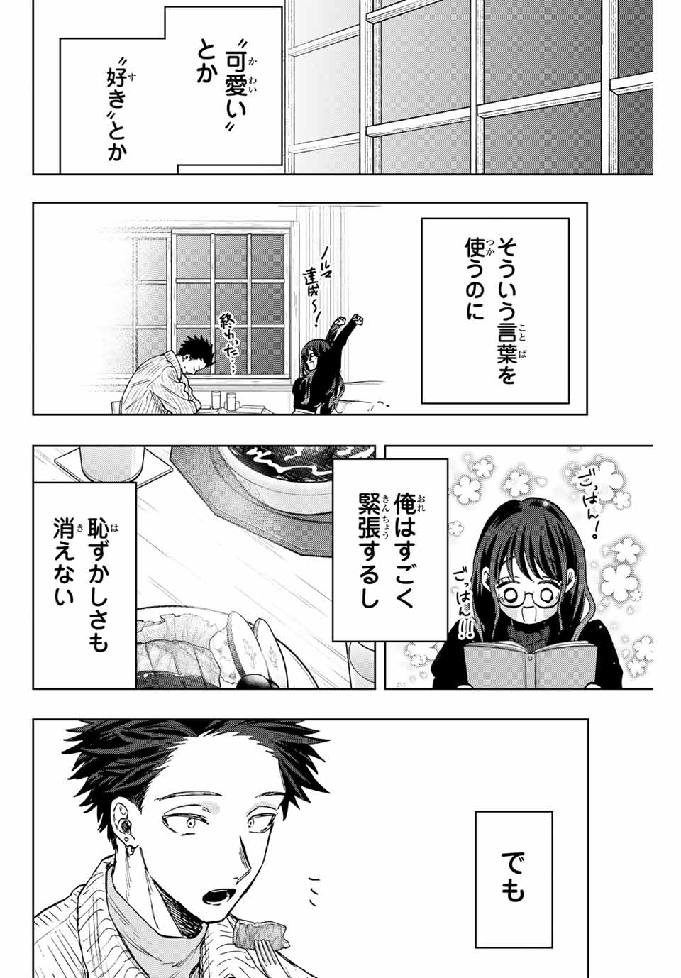 Kaoru Hana wa Rin to Saku Chap 84 - Next Chap 85