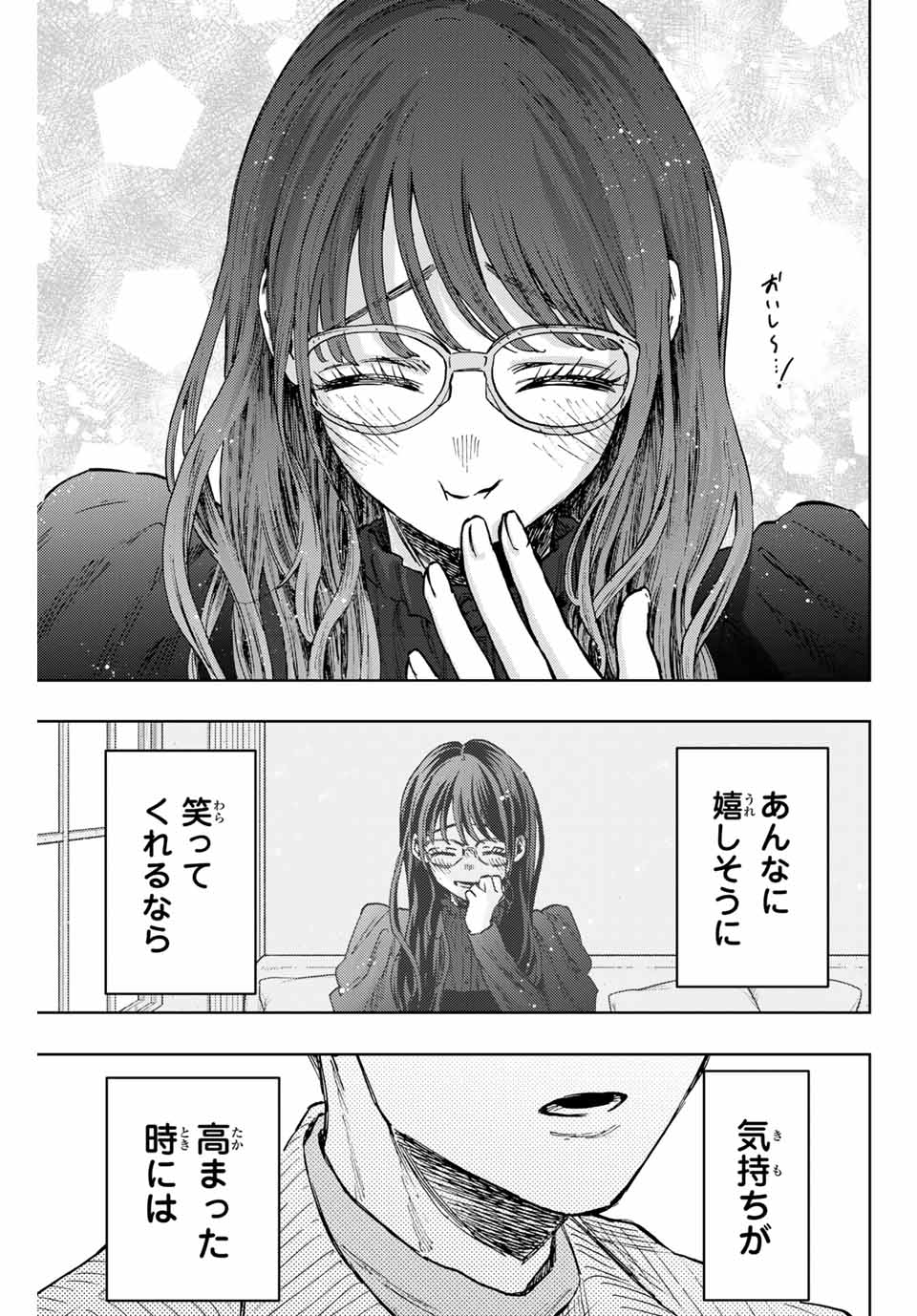 Kaoru Hana wa Rin to Saku Chap 84 - Next Chap 85