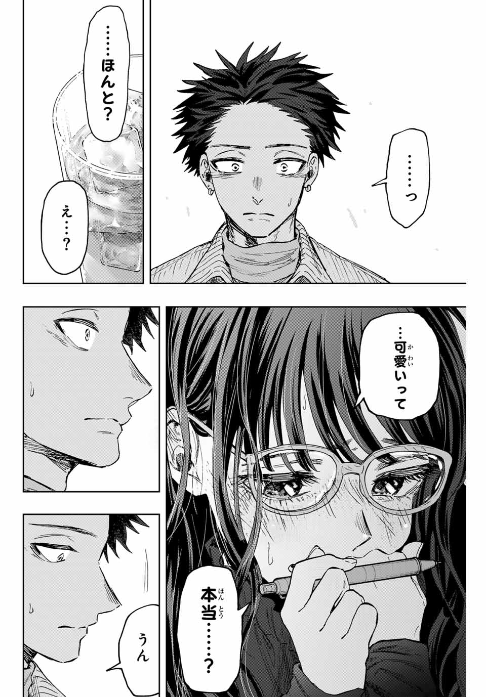 Kaoru Hana wa Rin to Saku Chap 84 - Next Chap 85