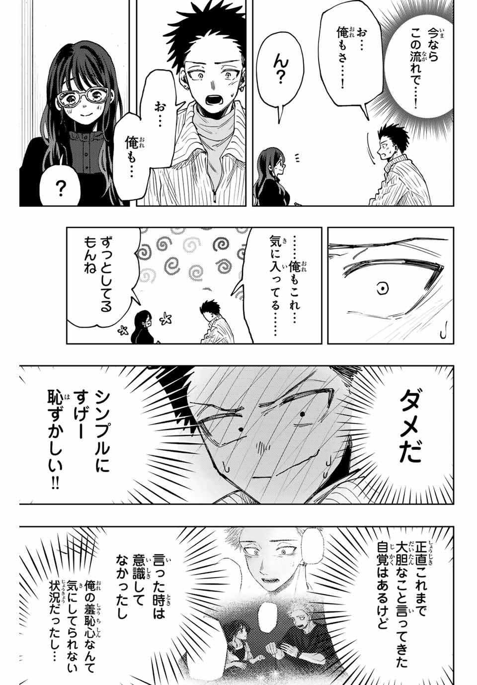Kaoru Hana wa Rin to Saku Chap 84 - Next Chap 85