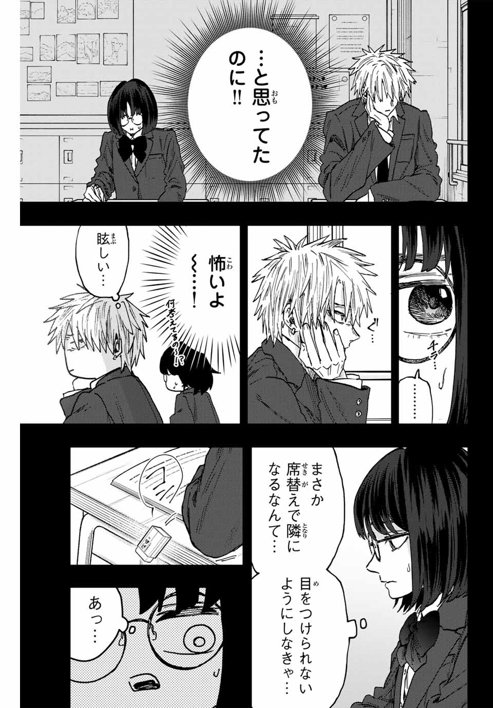 Kaoru Hana wa Rin to Saku Chap 85 - Next Chap 86
