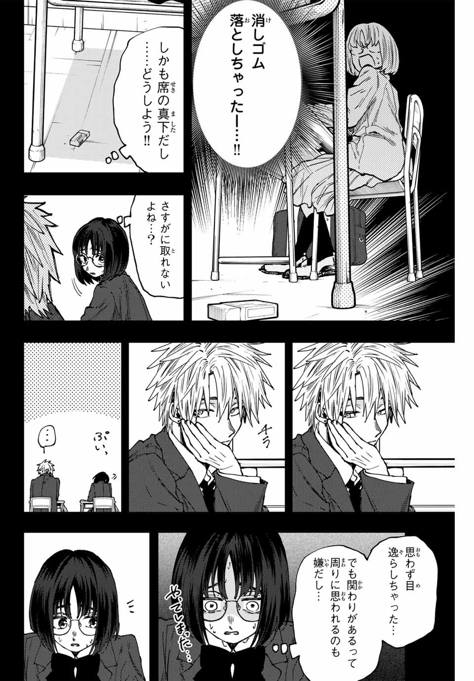 Kaoru Hana wa Rin to Saku Chap 85 - Next Chap 86
