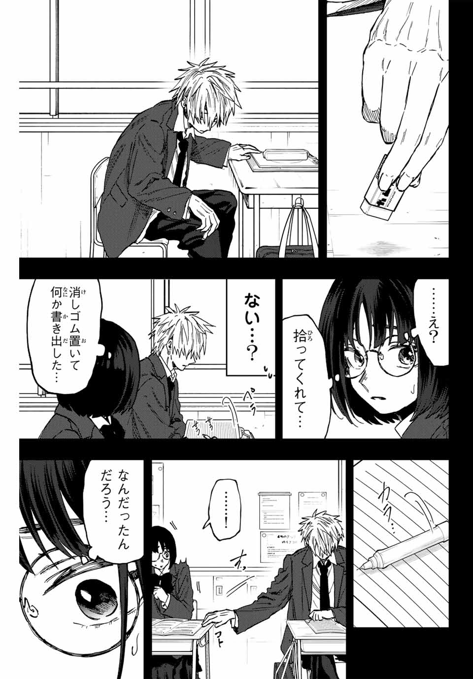 Kaoru Hana wa Rin to Saku Chap 85 - Next Chap 86