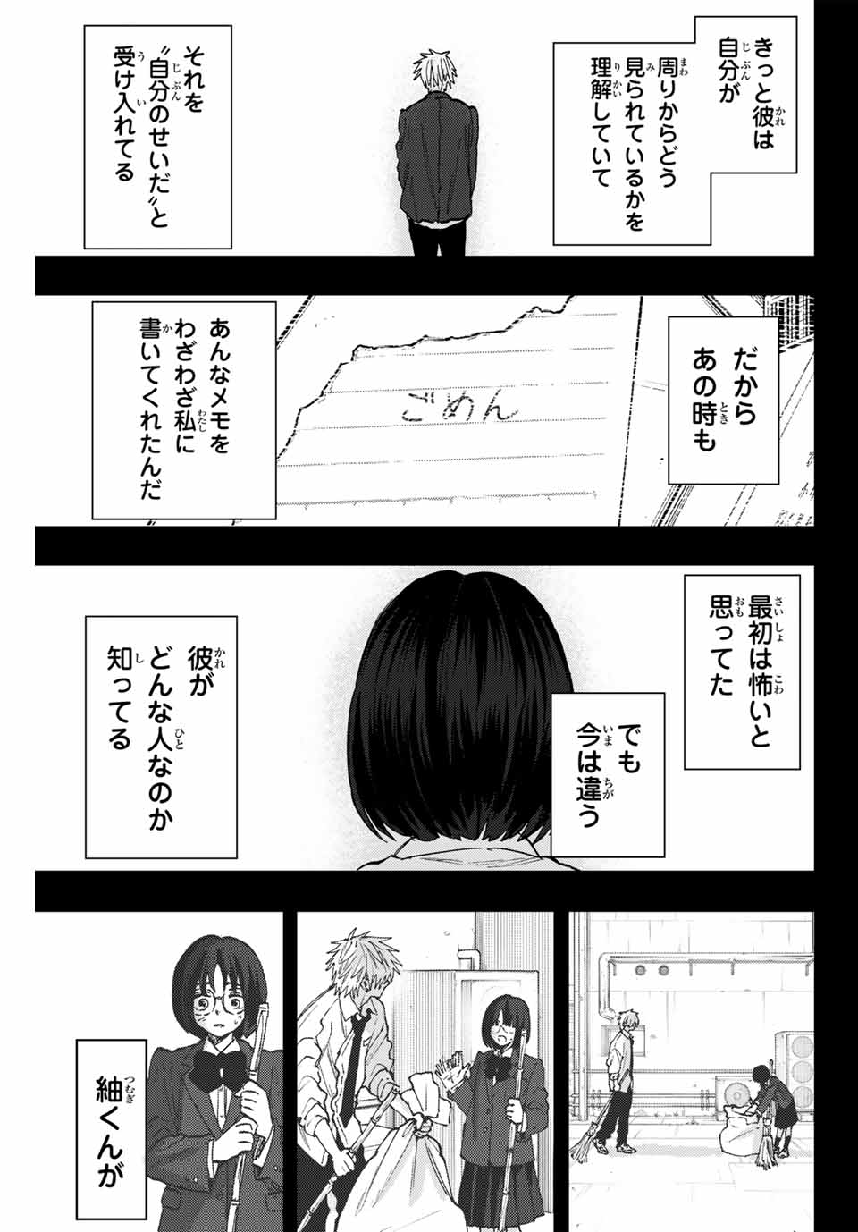 Kaoru Hana wa Rin to Saku Chap 85 - Next Chap 86