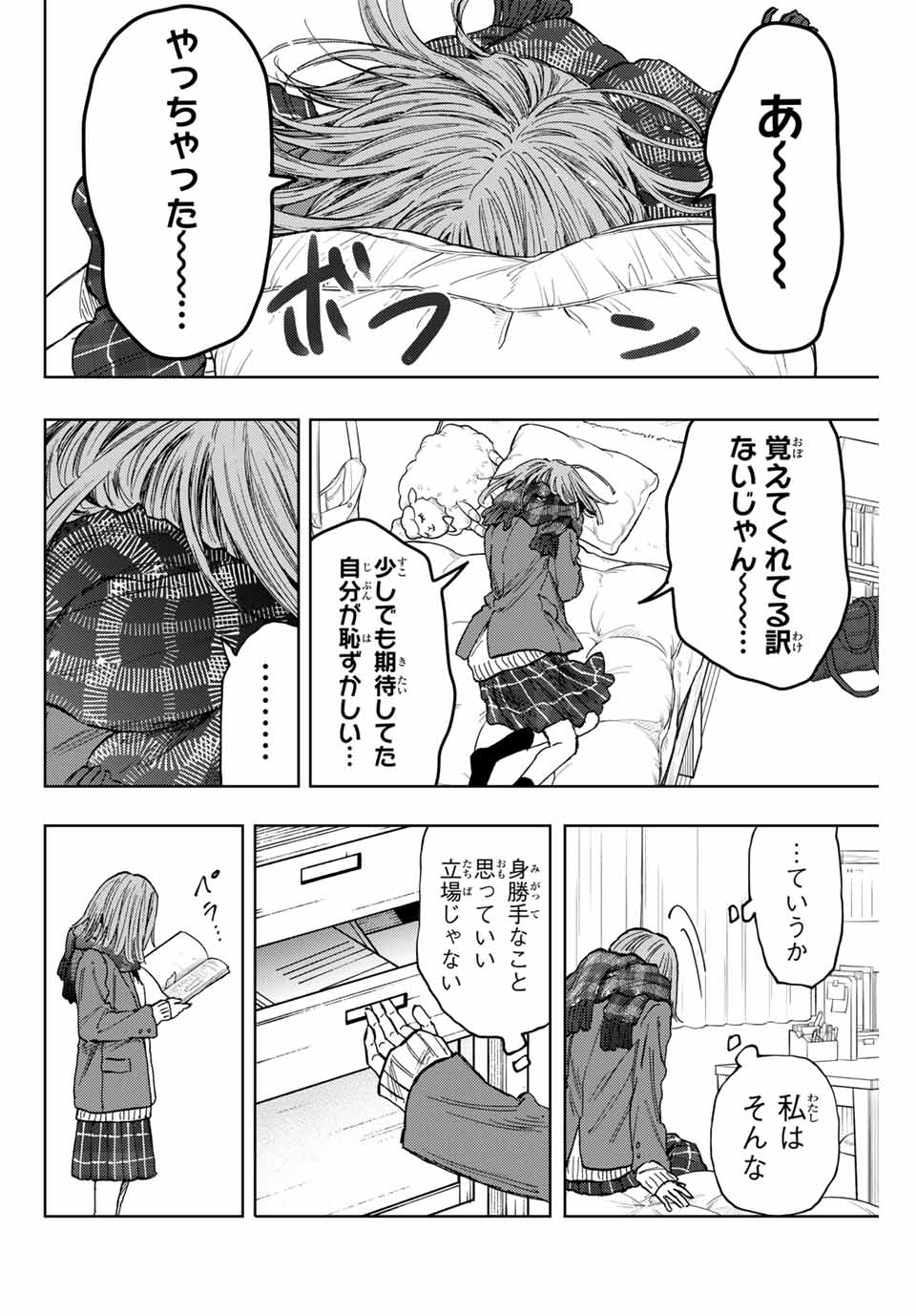 Kaoru Hana wa Rin to Saku Chap 85 - Next Chap 86