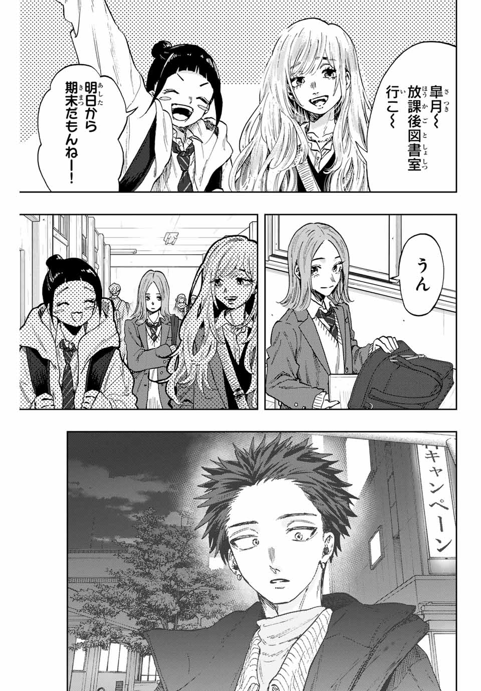 Kaoru Hana wa Rin to Saku Chap 86 - Next Chap 87