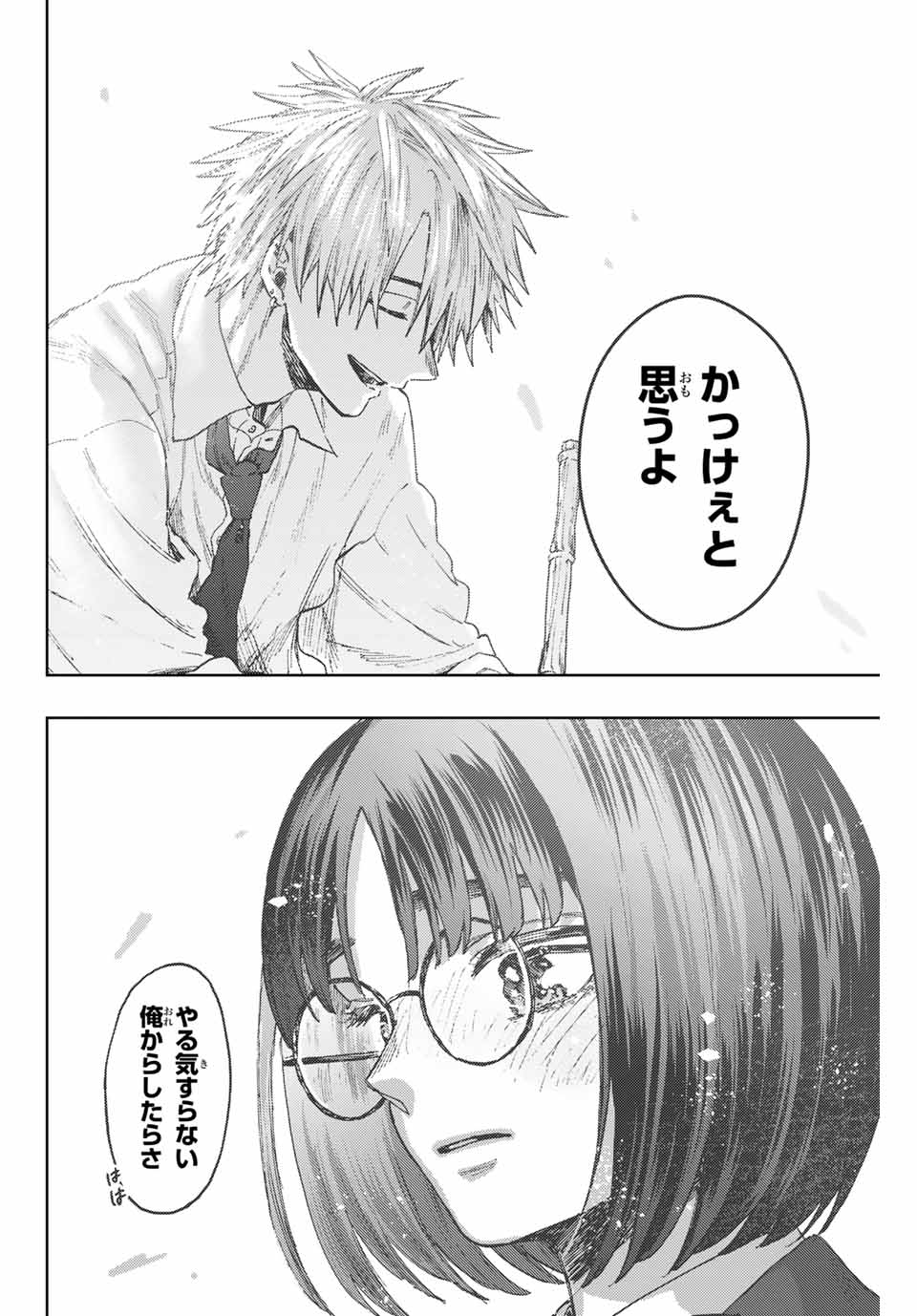 Kaoru Hana wa Rin to Saku Chap 86 - Next Chap 87