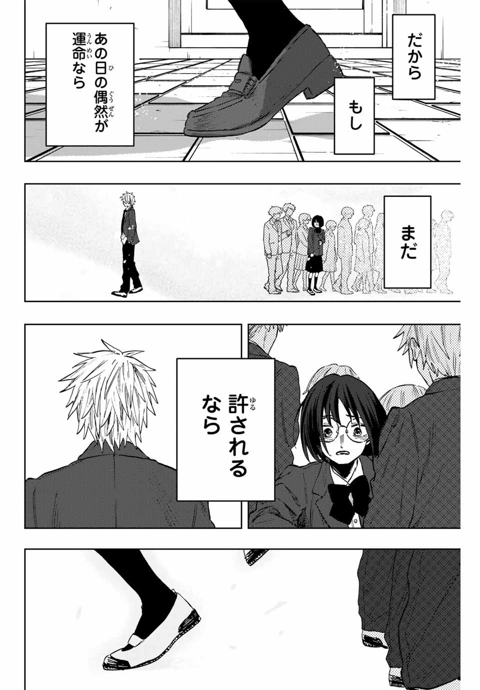 Kaoru Hana wa Rin to Saku Chap 86 - Next Chap 87