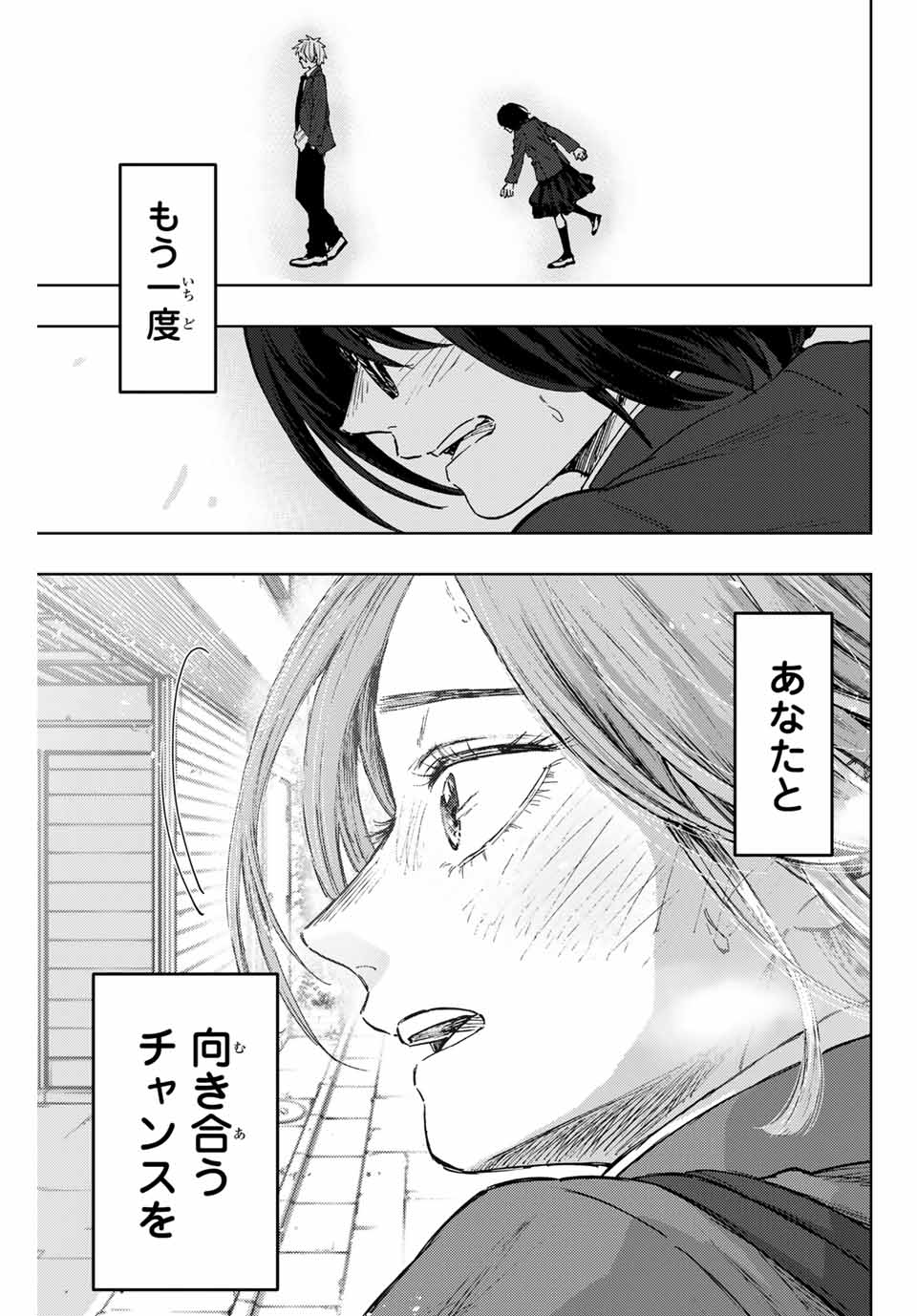Kaoru Hana wa Rin to Saku Chap 86 - Next Chap 87