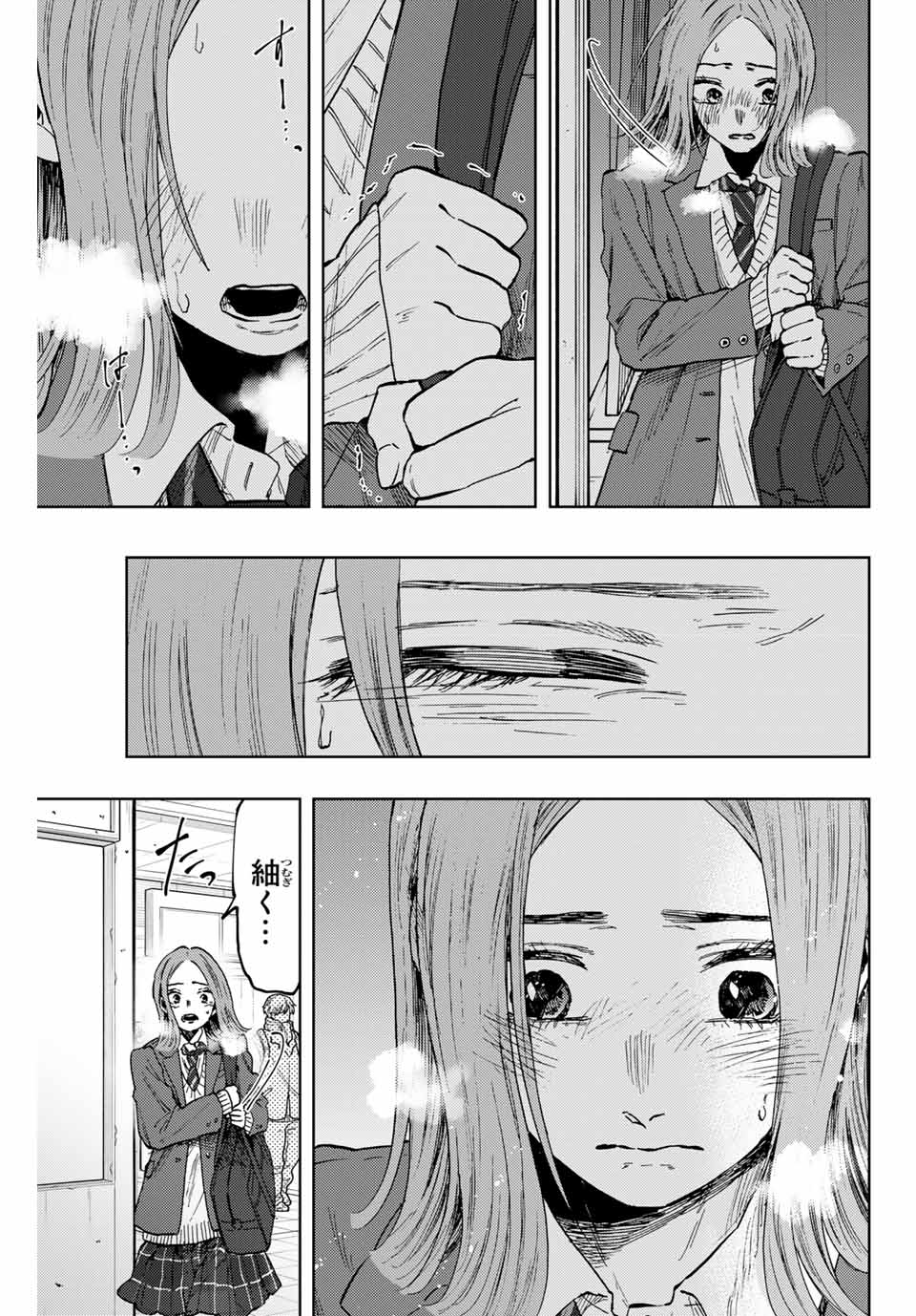 Kaoru Hana wa Rin to Saku Chap 86 - Next Chap 87