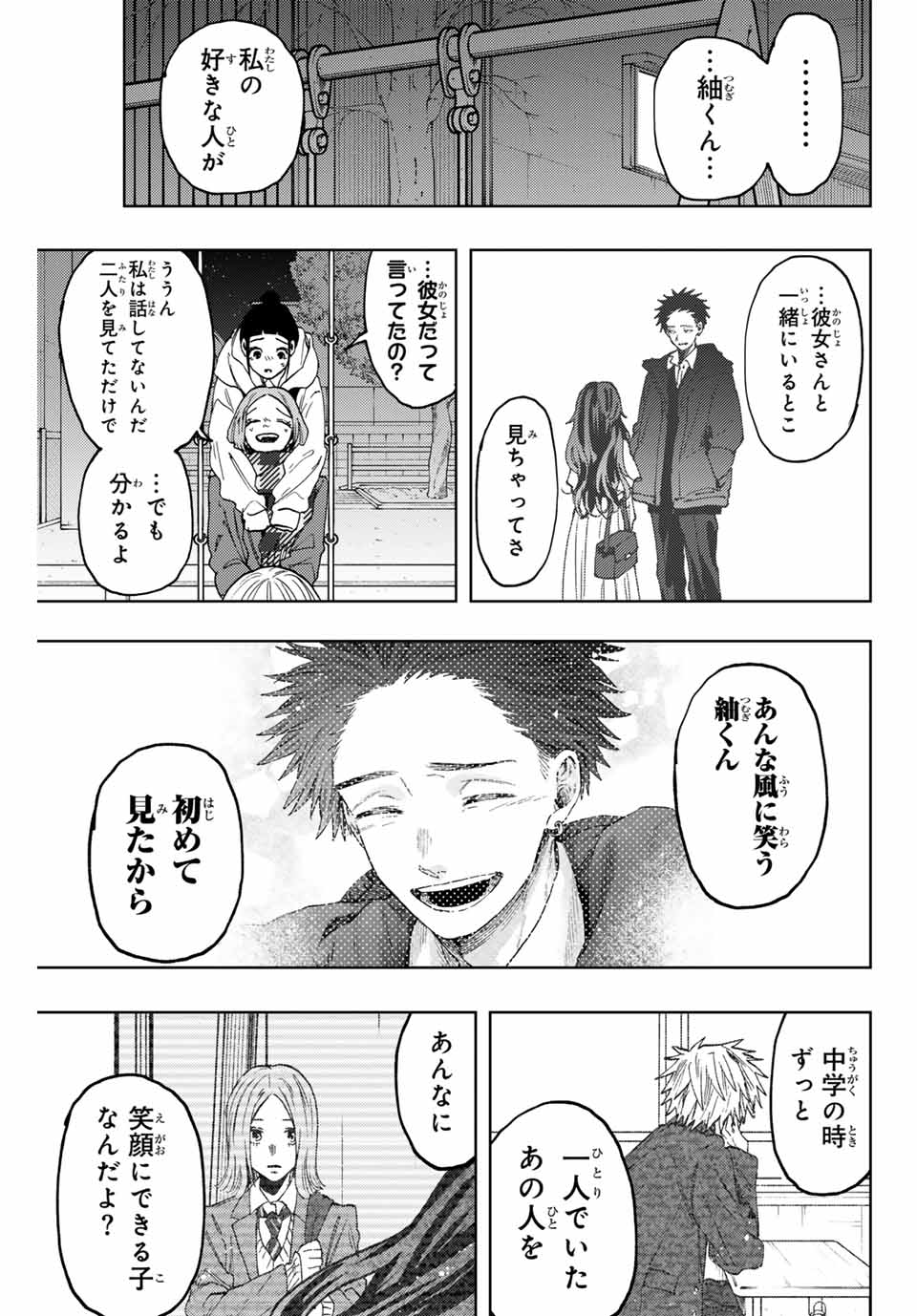 Kaoru Hana wa Rin to Saku Chap 87 - Next Chap 88