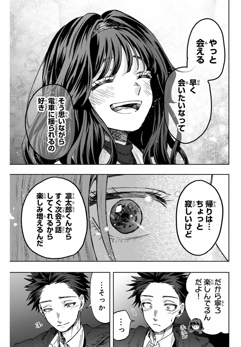 Kaoru Hana wa Rin to Saku Chap 87 - Next Chap 88