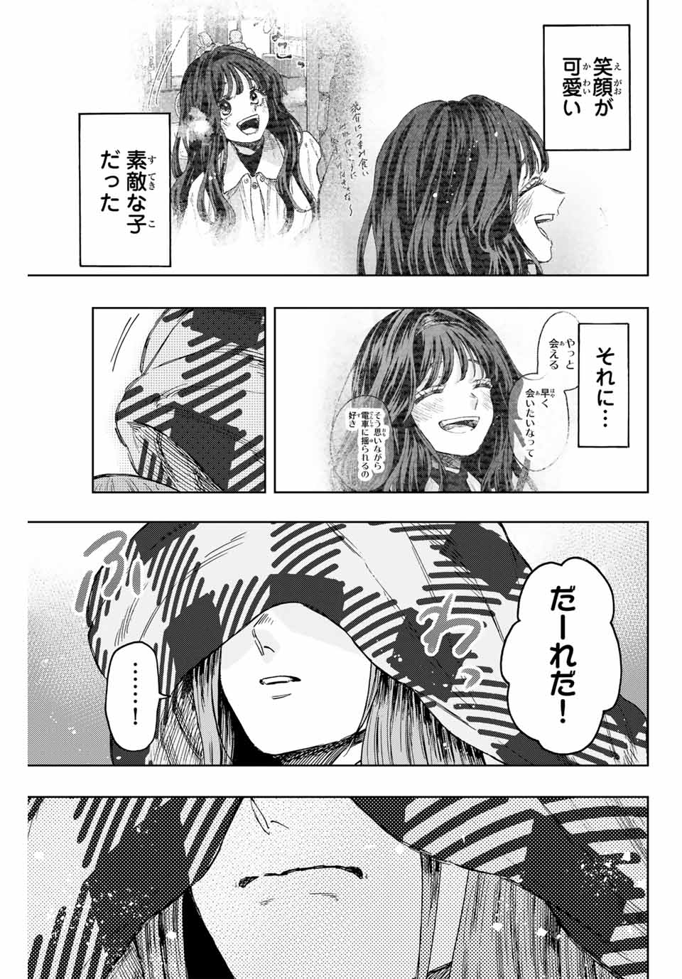 Kaoru Hana wa Rin to Saku Chap 87 - Next Chap 88