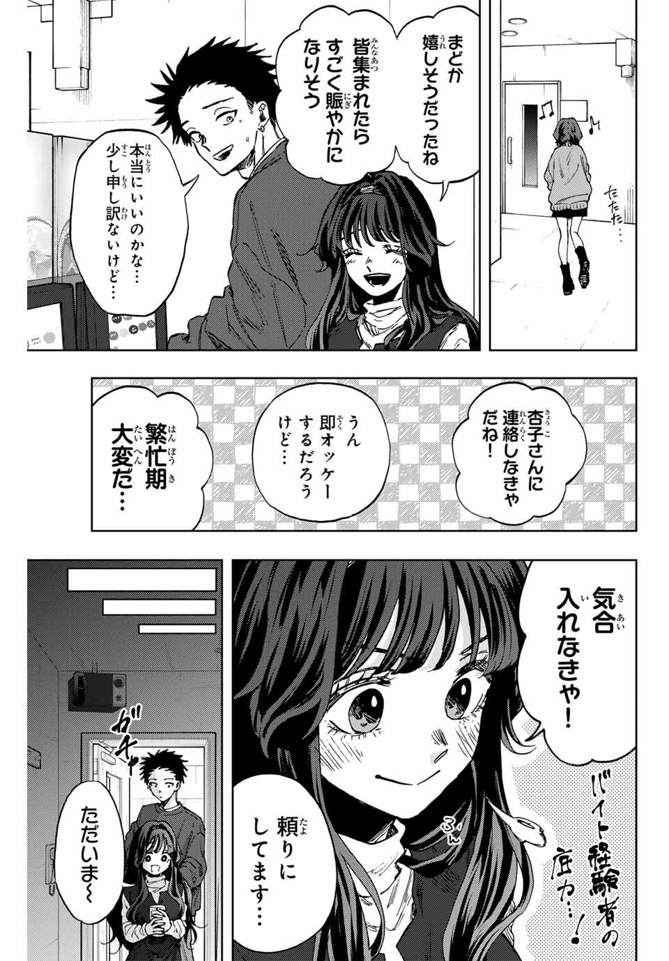 Kaoru Hana wa Rin to Saku Chap 88 - Next Chap 89