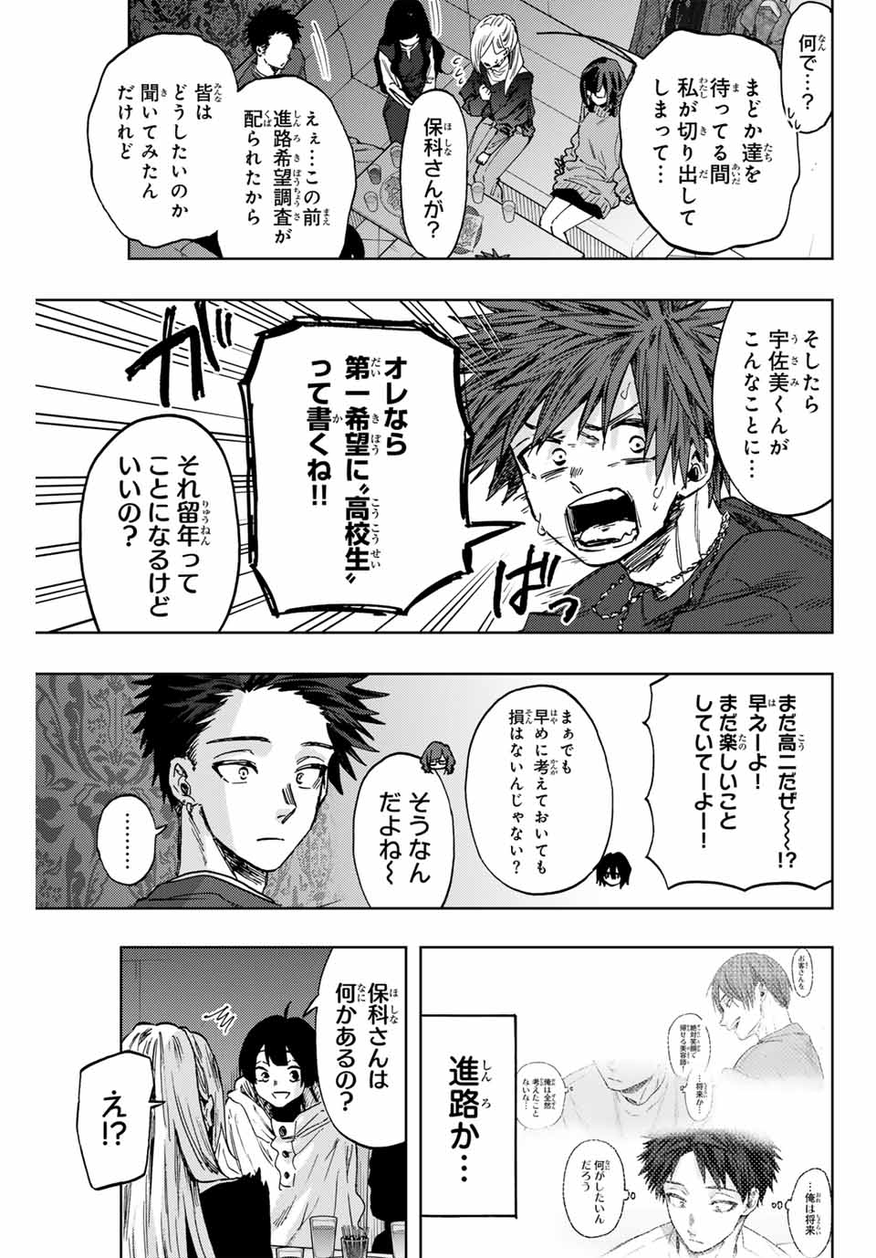 Kaoru Hana wa Rin to Saku Chap 88 - Next Chap 89