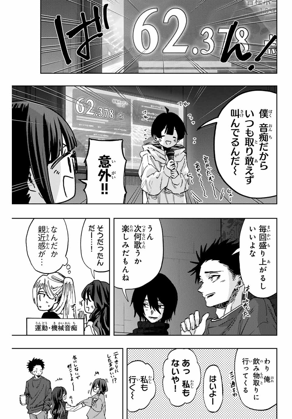 Kaoru Hana wa Rin to Saku Chap 88 - Next Chap 89