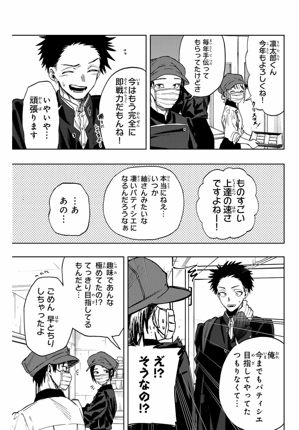 Kaoru Hana wa Rin to Saku Chap 89 - Next Chap 90