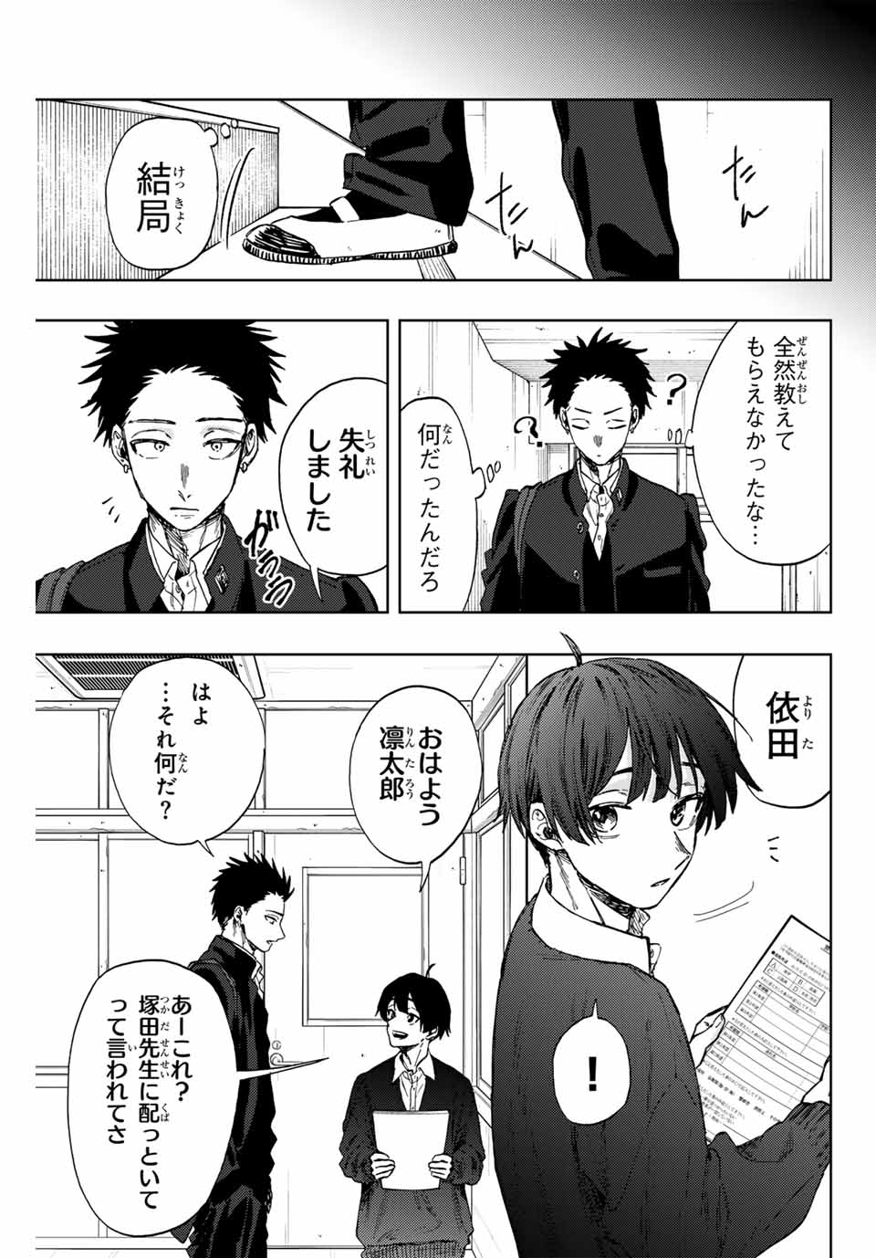 Kaoru Hana wa Rin to Saku Chap 89 - Next Chap 90