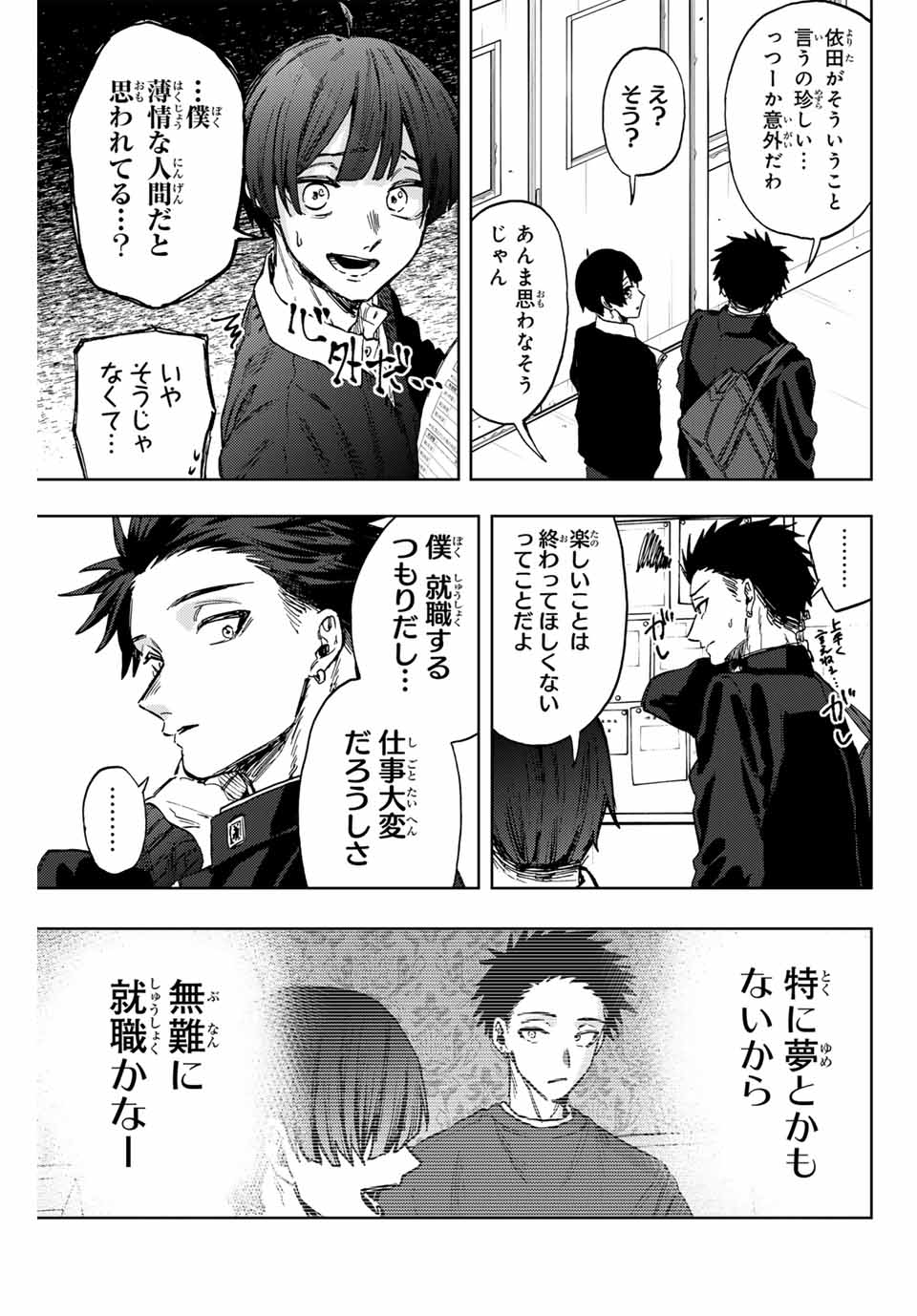 Kaoru Hana wa Rin to Saku Chap 89 - Next Chap 90