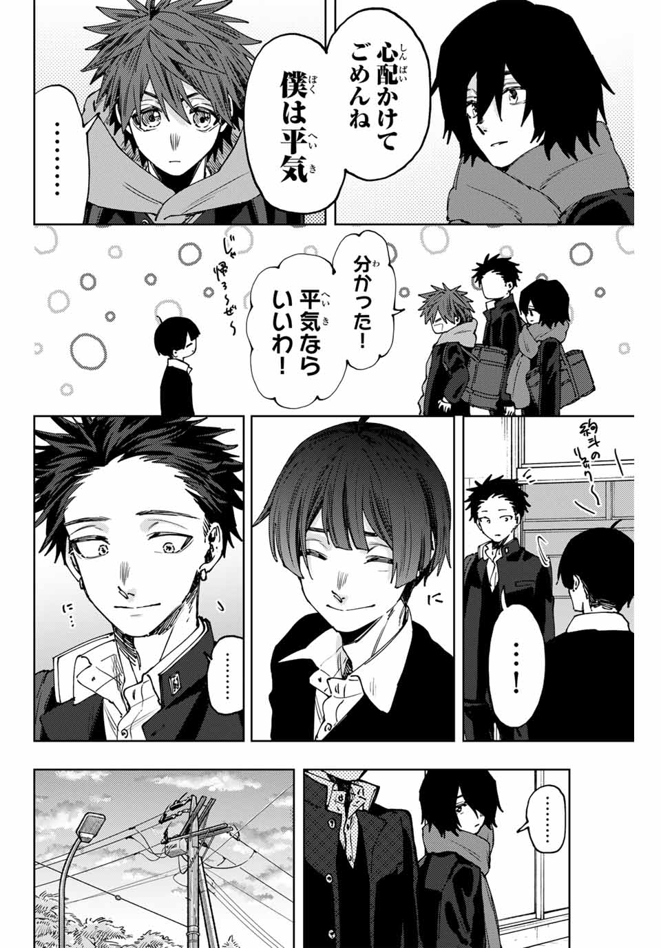 Kaoru Hana wa Rin to Saku Chap 90 - Next Chap 91