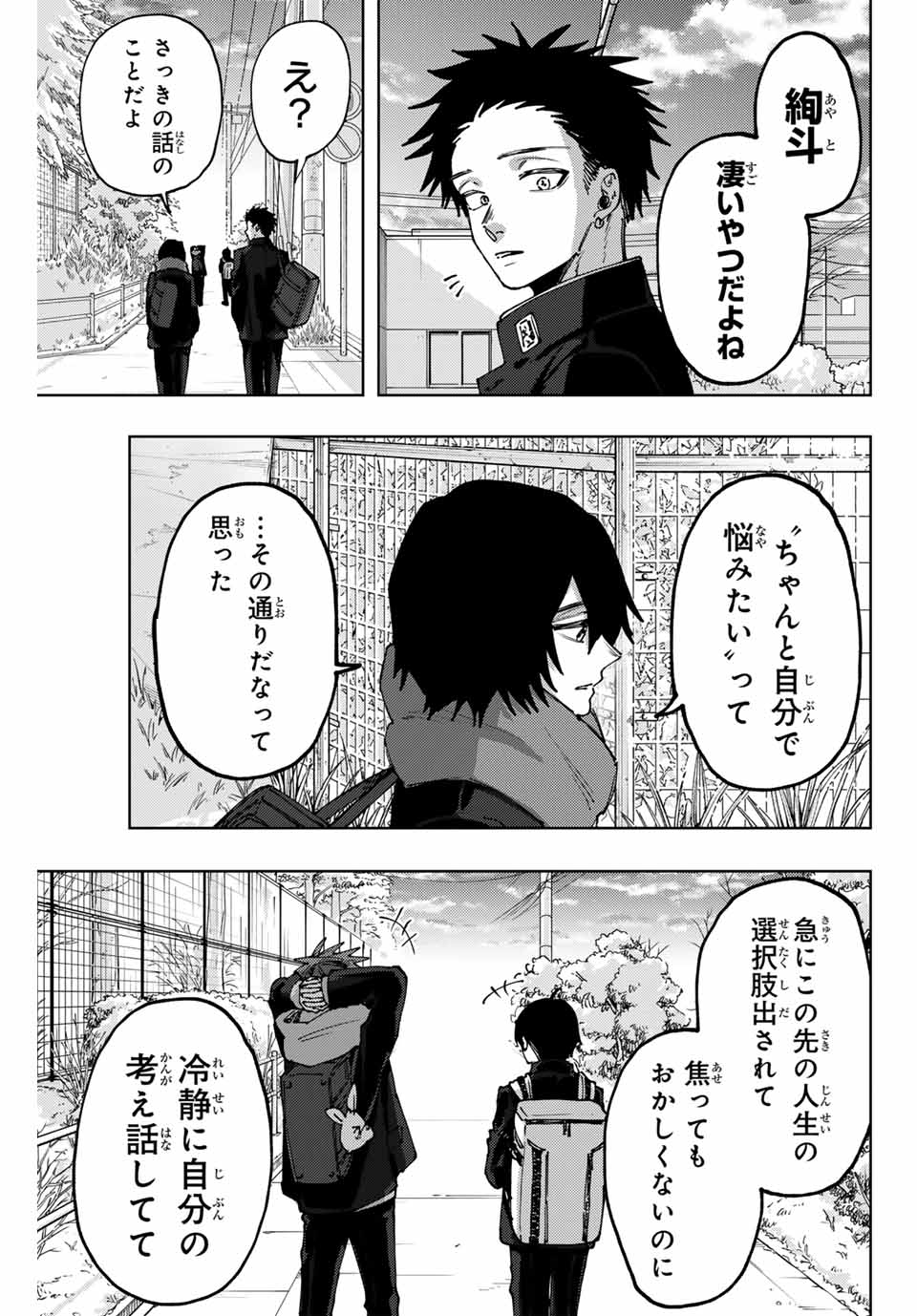 Kaoru Hana wa Rin to Saku Chap 90 - Next Chap 91