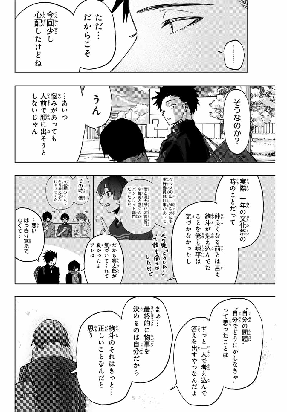 Kaoru Hana wa Rin to Saku Chap 90 - Next Chap 91