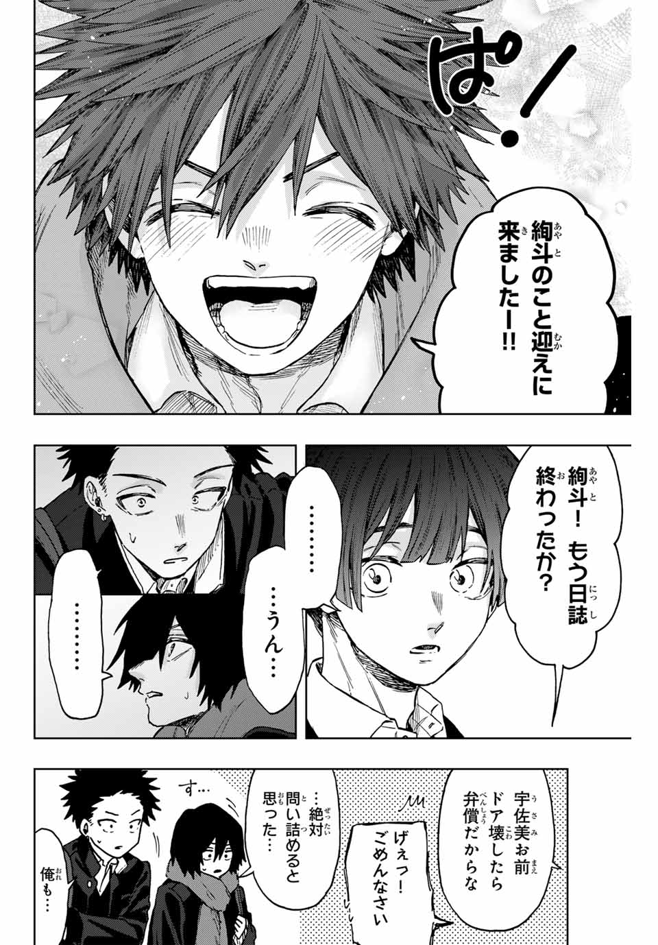 Kaoru Hana wa Rin to Saku Chap 90 - Next Chap 91