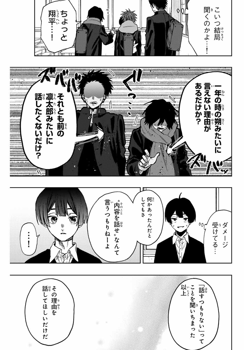 Kaoru Hana wa Rin to Saku Chap 90 - Next Chap 91