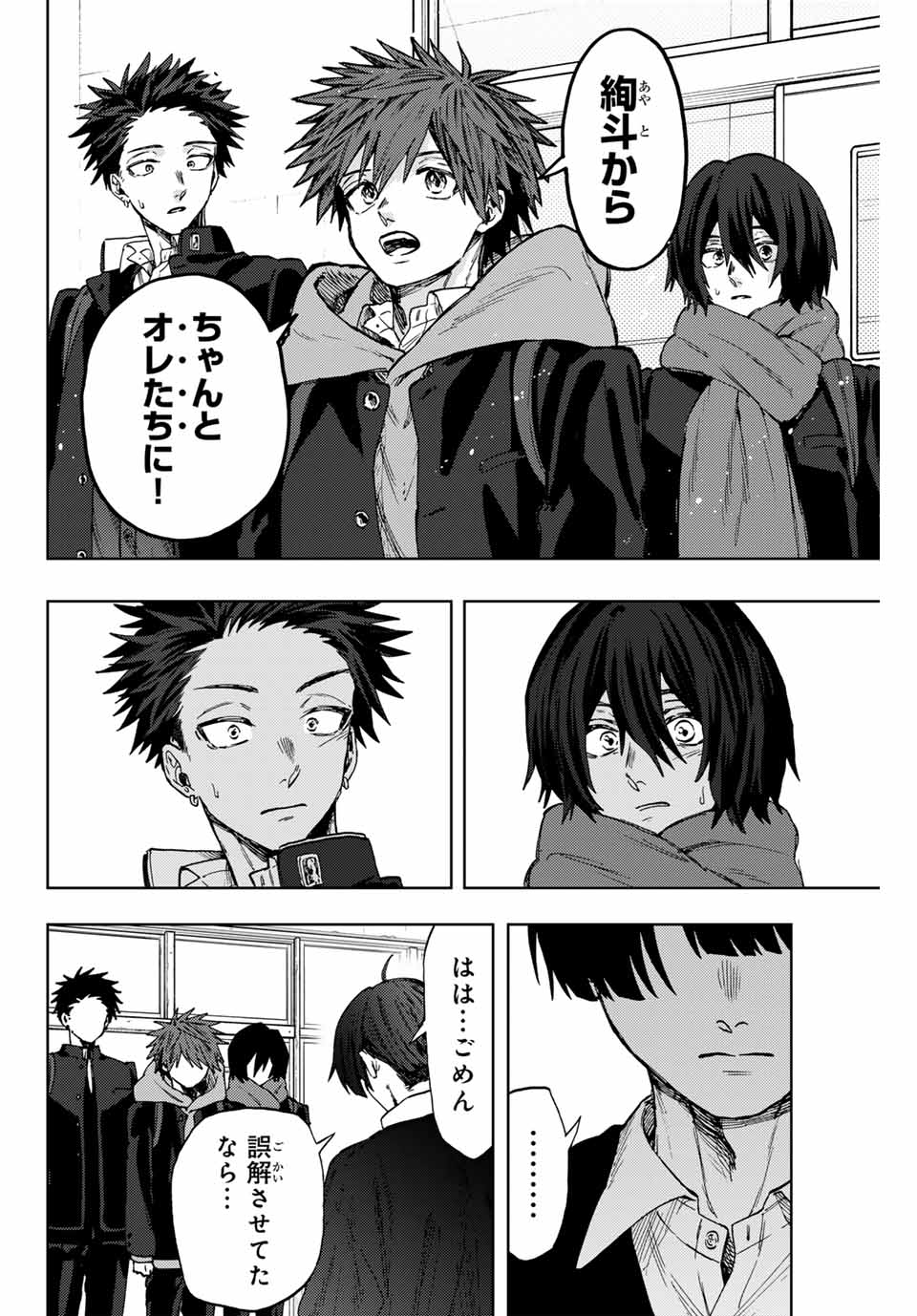 Kaoru Hana wa Rin to Saku Chap 90 - Next Chap 91