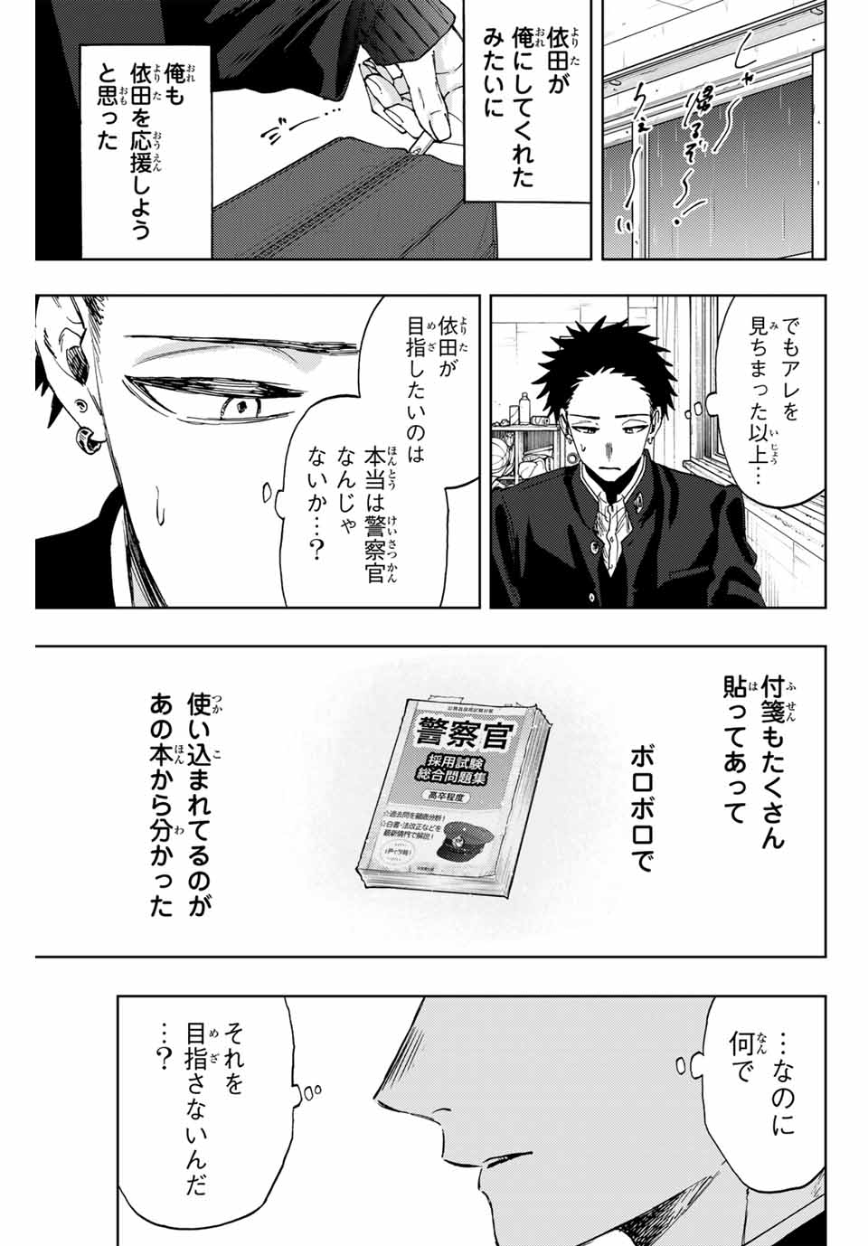 Kaoru Hana wa Rin to Saku Chap 91 - Next Chap 92