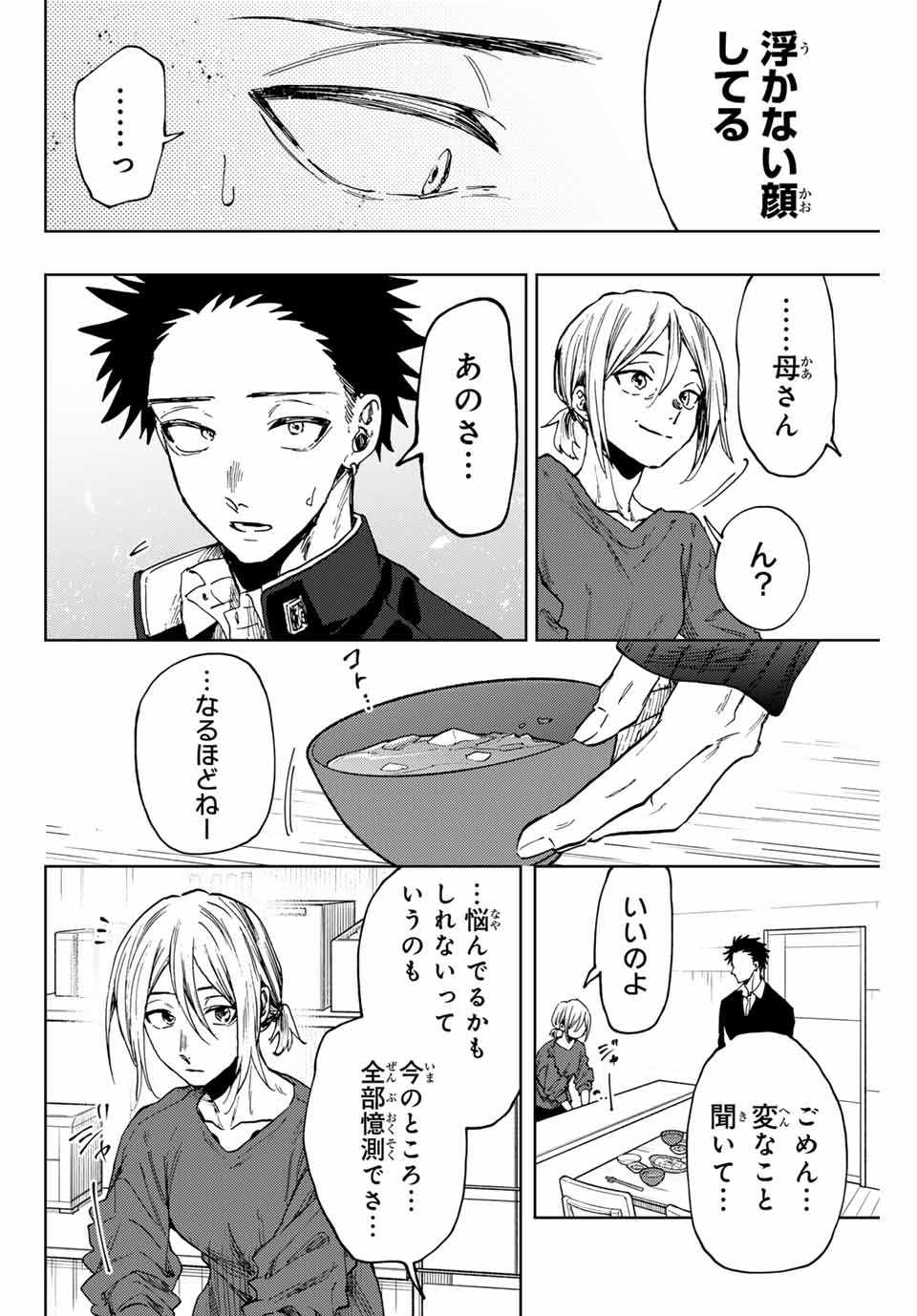 Kaoru Hana wa Rin to Saku Chap 91 - Next Chap 92