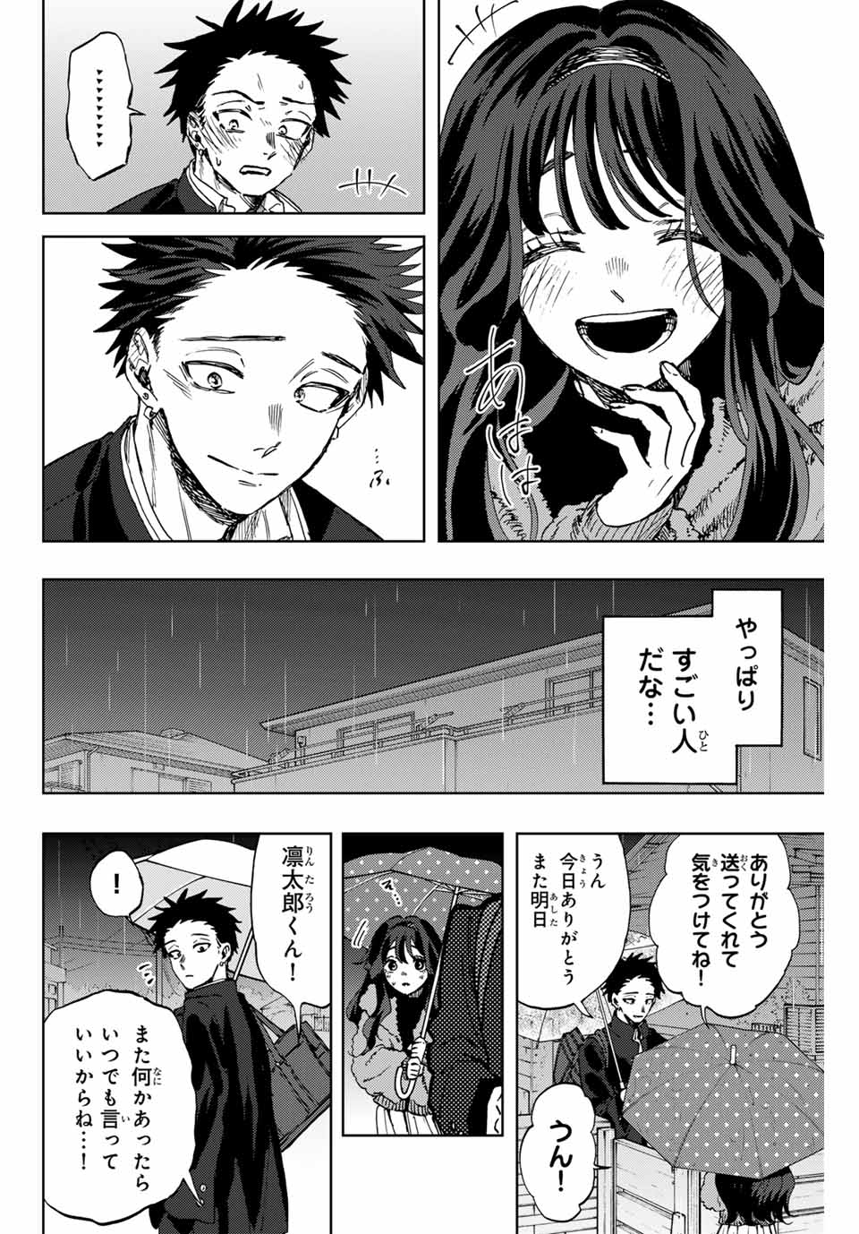Kaoru Hana wa Rin to Saku Chap 91 - Next Chap 92