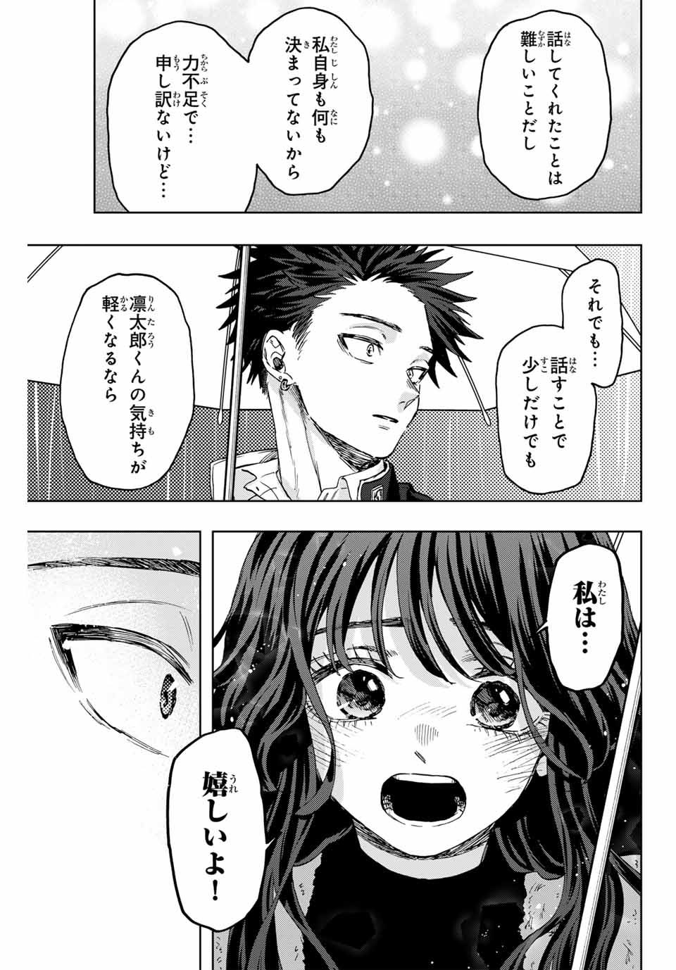 Kaoru Hana wa Rin to Saku Chap 91 - Next Chap 92