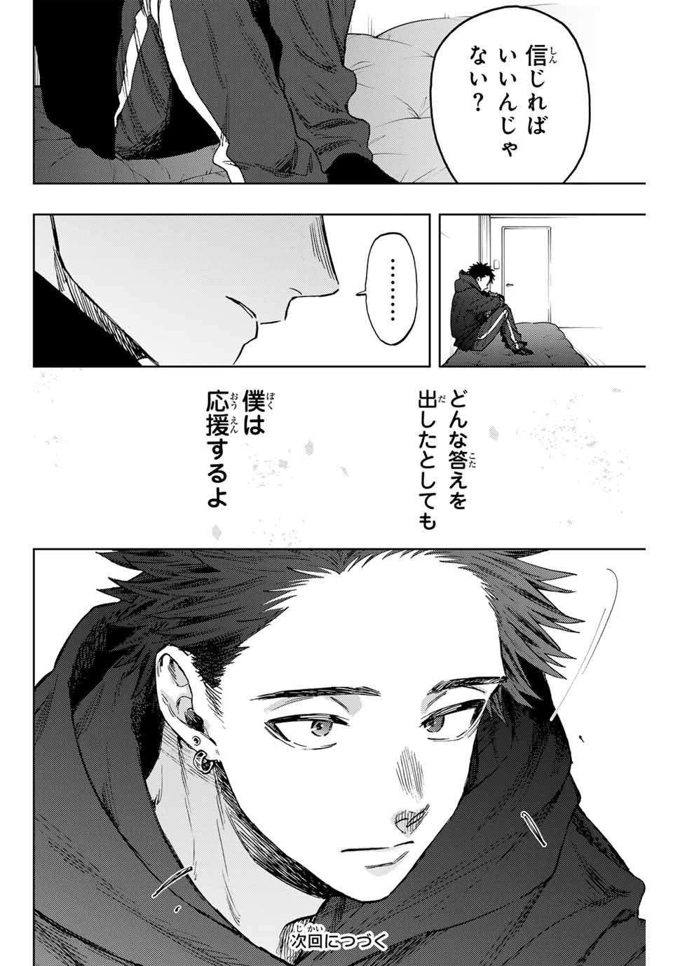 Kaoru Hana wa Rin to Saku Chap 91 - Next Chap 92