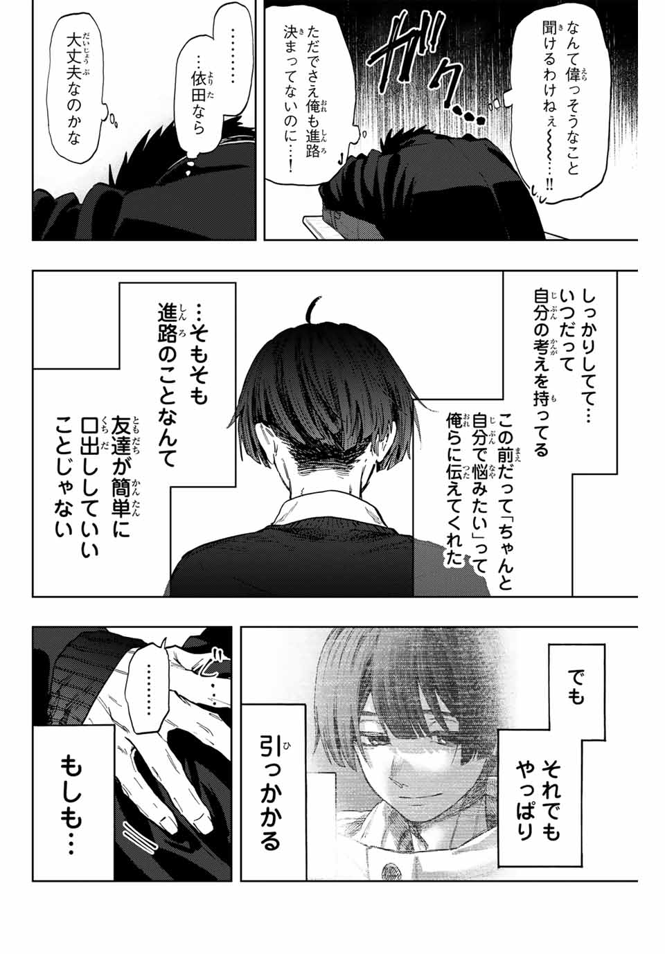 Kaoru Hana wa Rin to Saku Chap 91 - Next Chap 92