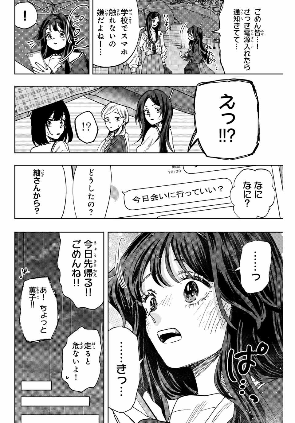 Kaoru Hana wa Rin to Saku Chap 91 - Next Chap 92