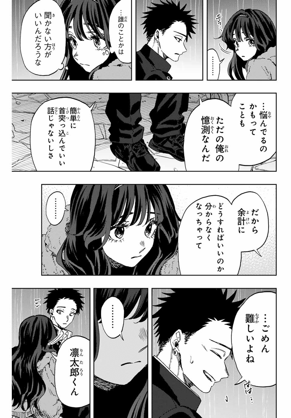 Kaoru Hana wa Rin to Saku Chap 91 - Next Chap 92