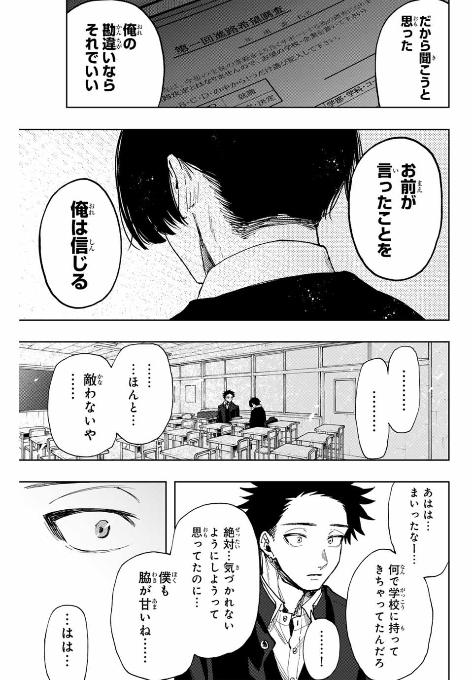 Kaoru Hana wa Rin to Saku Chap 92 - Next Chap 93