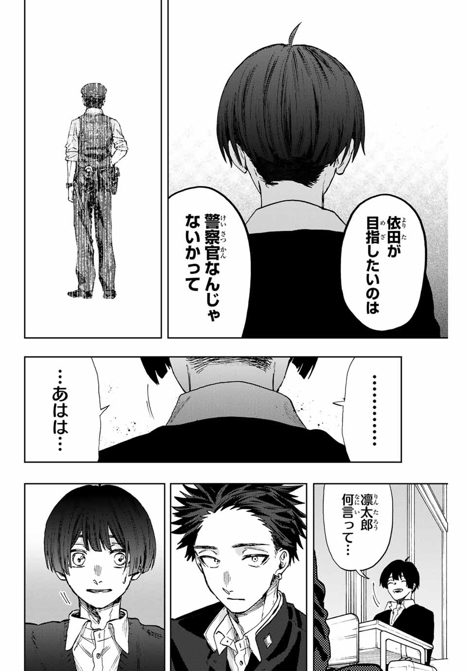 Kaoru Hana wa Rin to Saku Chap 92 - Next Chap 93