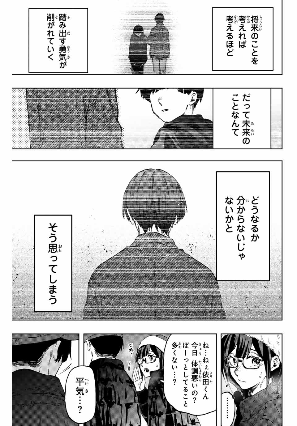 Kaoru Hana wa Rin to Saku Chap 93 - Next Chap 94