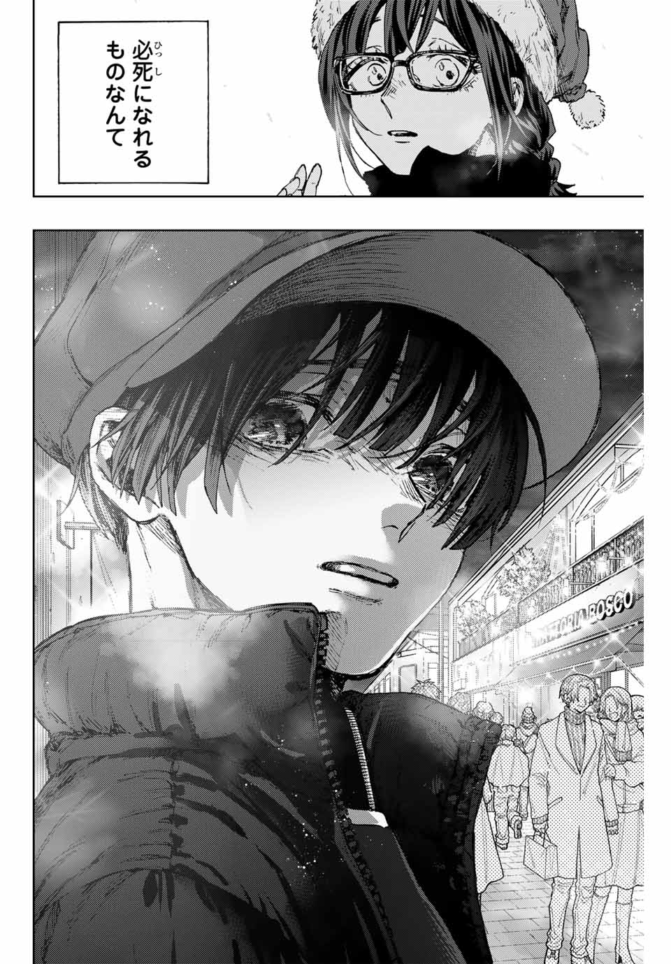 Kaoru Hana wa Rin to Saku Chap 93 - Next Chap 94
