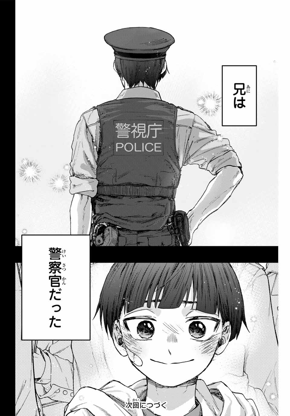 Kaoru Hana wa Rin to Saku Chap 93 - Next Chap 94