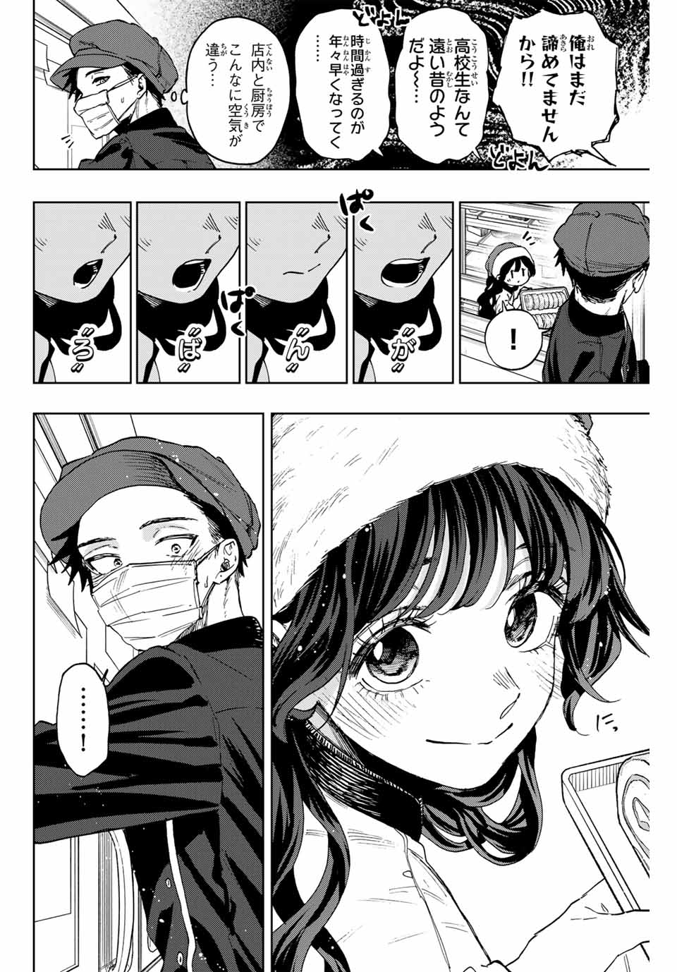 Kaoru Hana wa Rin to Saku Chap 93 - Next Chap 94