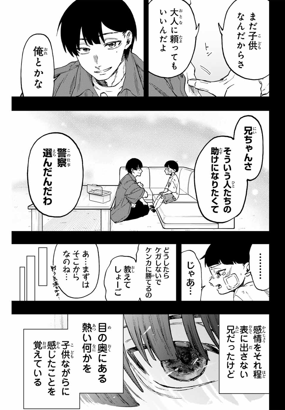 Kaoru Hana wa Rin to Saku Chap 94 - Next Chap 95