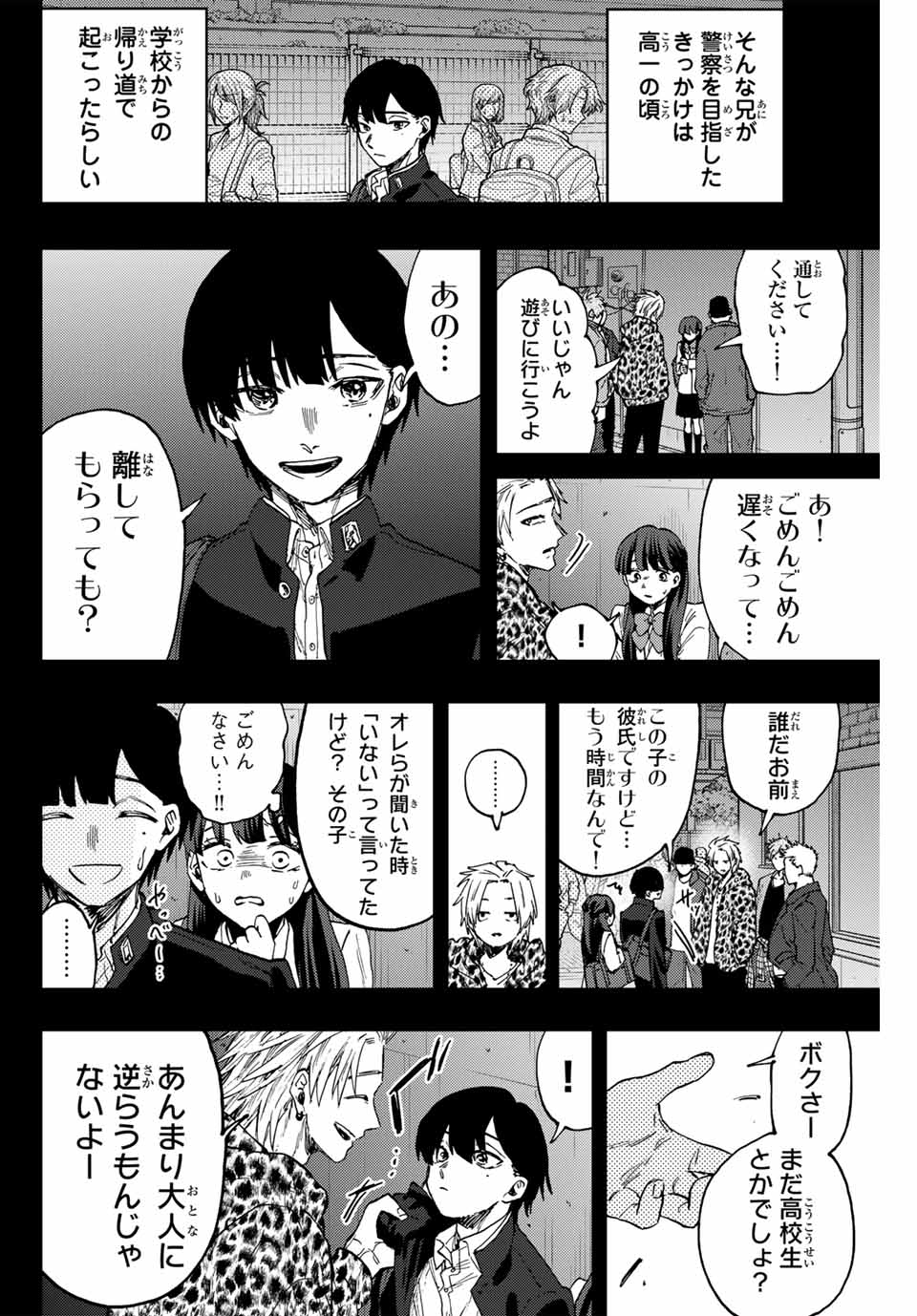 Kaoru Hana wa Rin to Saku Chap 94 - Next Chap 95